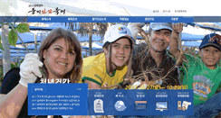 Desktop Screenshot of ginsengfestival.com